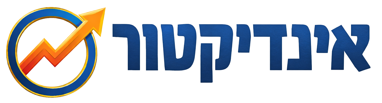 אינדיקטור